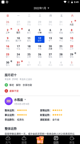 西瓜日历安卓最新版下载v1.8.9