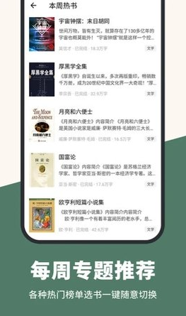 知轩藏书txt精校版全本在线免费阅读网址入口app下载v1.0.7