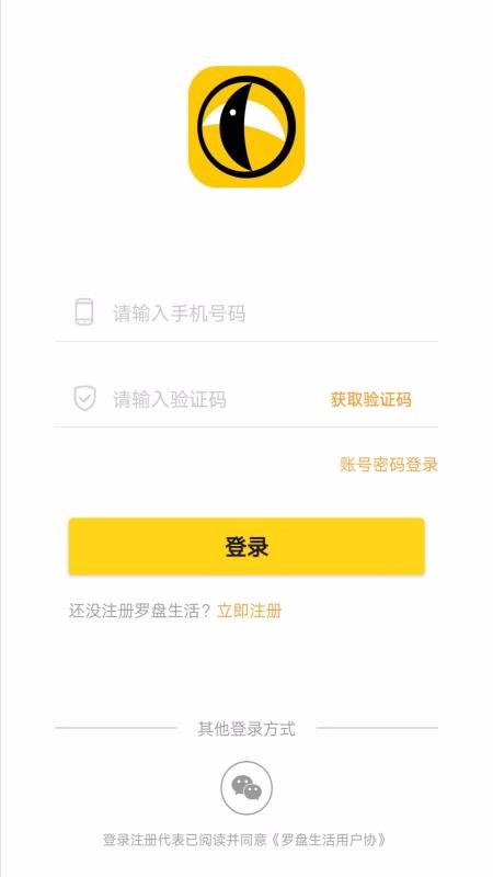 罗盘生活最新安卓免费下载v1.1.2
