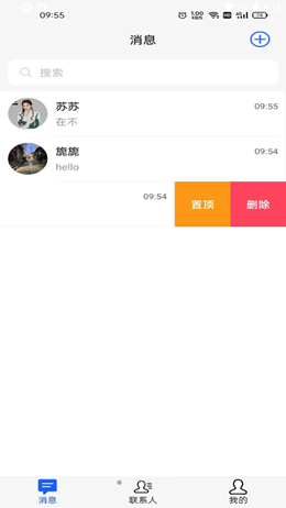 哲讯安卓最新版下载v1.0