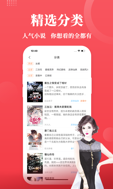 才子阅读手机apk安装包下载地址v2.6.4