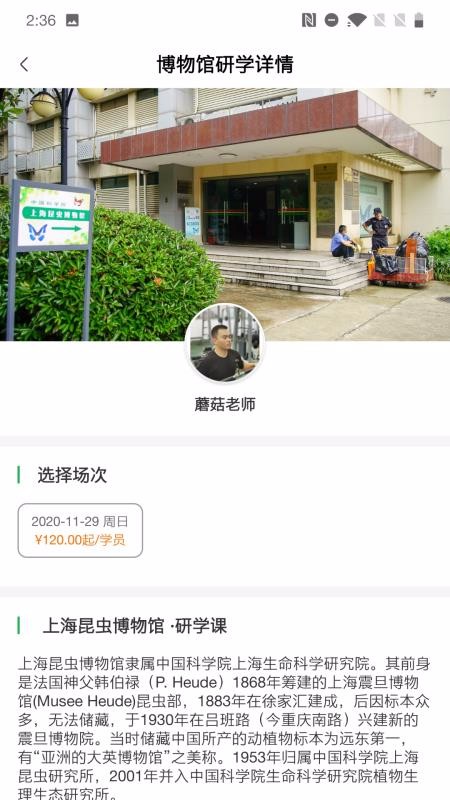 变色龙研学最新安卓免费下载地址v1.0