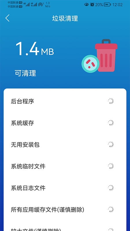 任我行清理安卓版下载v1.01.001