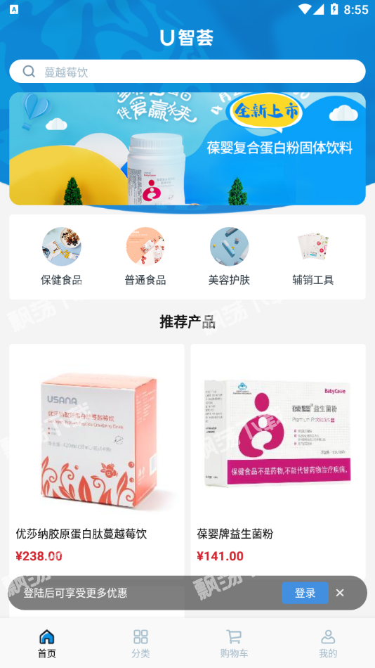 U智荟最新版下载v1.0.2