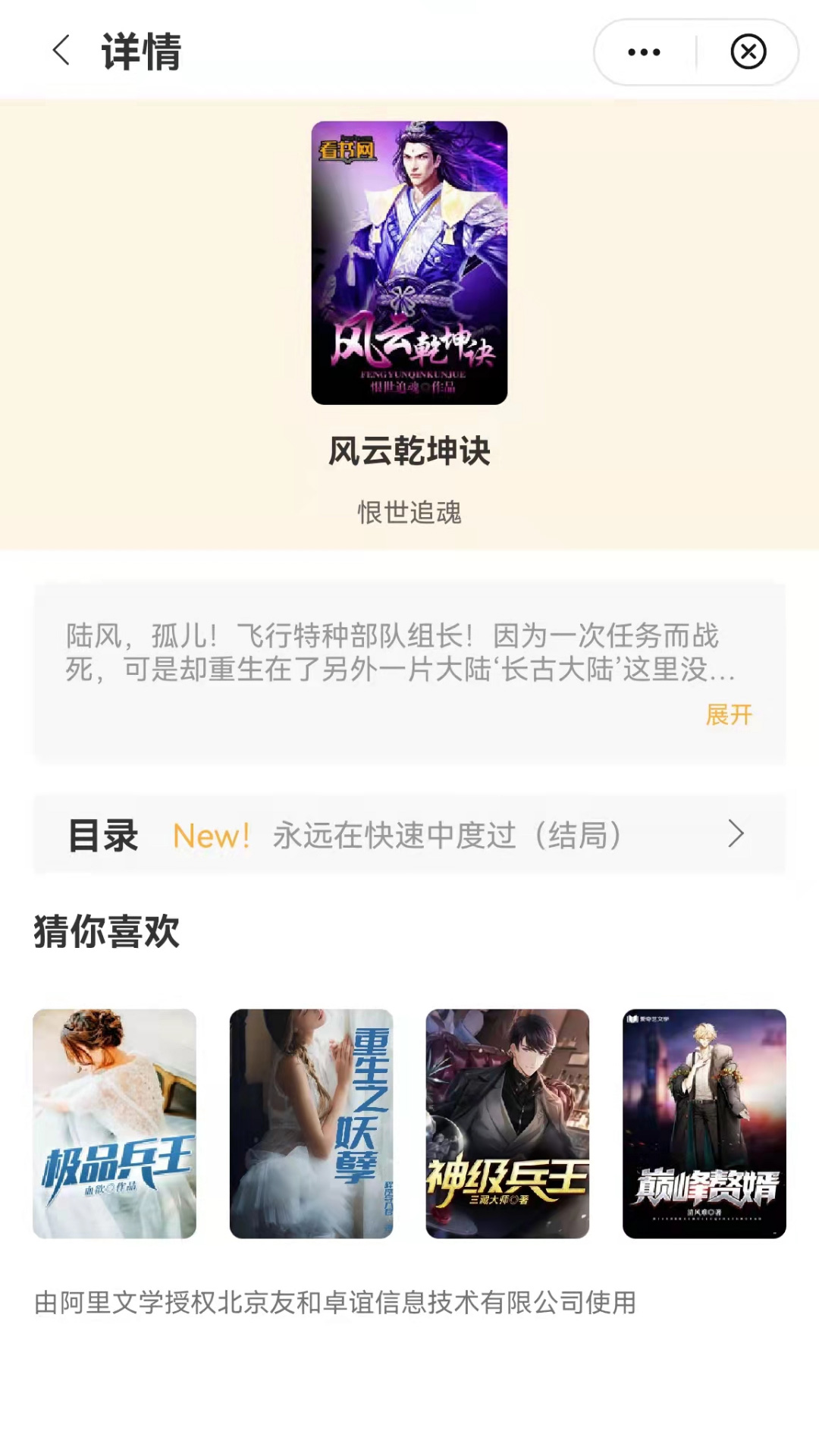 天涯书库TXT在线免费阅读网址app下载v1.2.5