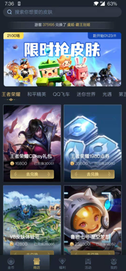 换肤锦鲤安卓最新版下载v1.3.1