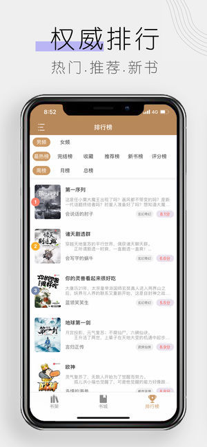 木瓜追书无广告版免费阅读下载v7.2.5