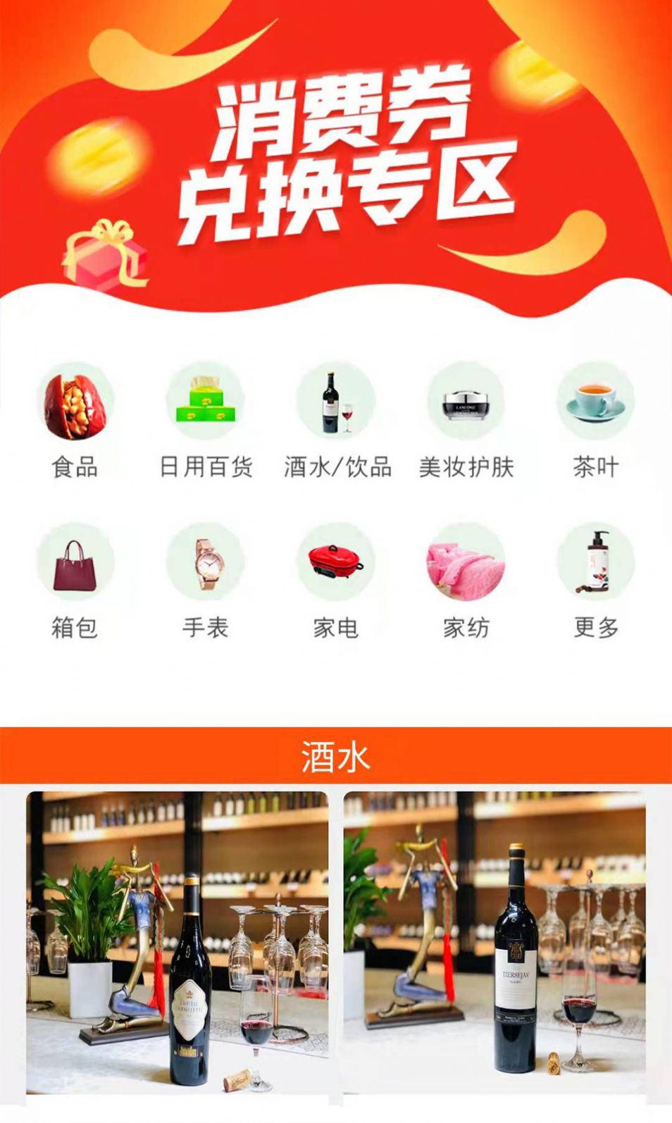 散兔店商最新安卓免费下载v1.6.6