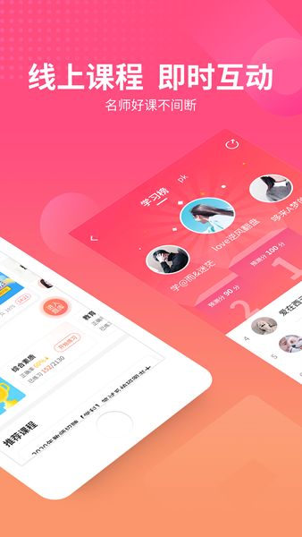 山香网校安卓最新版下载v1.15.1