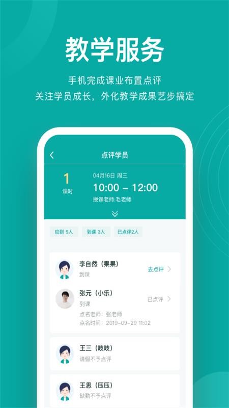 艺步机构版最新安卓免费下载地址v6.1.3