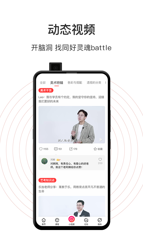 美术君手机apk安装包下载v1.0.9