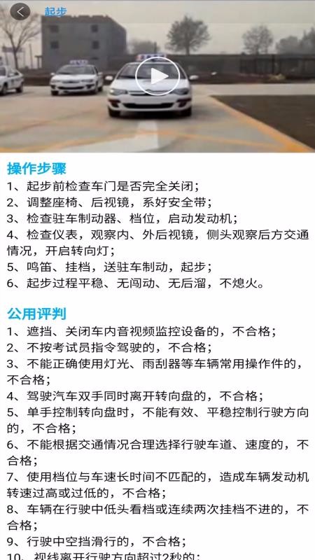 驾考好帮手手机apk安装包下载地址v10.0.2
