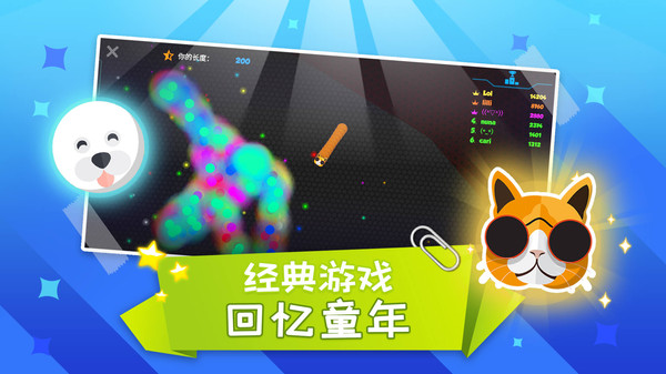 蛇蛇大乱斗最新版下载v1.0.0