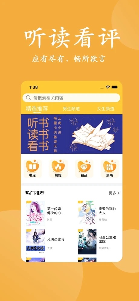 云虎小说安卓免费阅读最新版下载v1.0.8