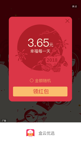 盒云优选安卓最新版下载v2.05.01