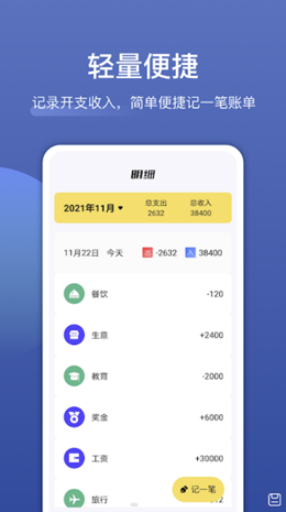 饭团便签安卓最新版下载v1.1