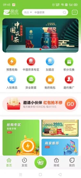 茯庄安卓最新版下载v1.1.8