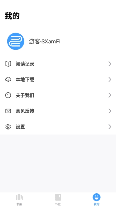 换源神器免费阅读安卓最新版下载v1.0.9