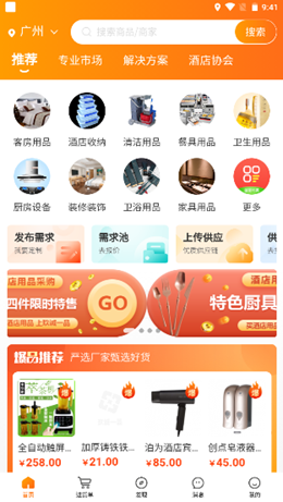 玖诚一品安卓最新版下载v1.0.0
