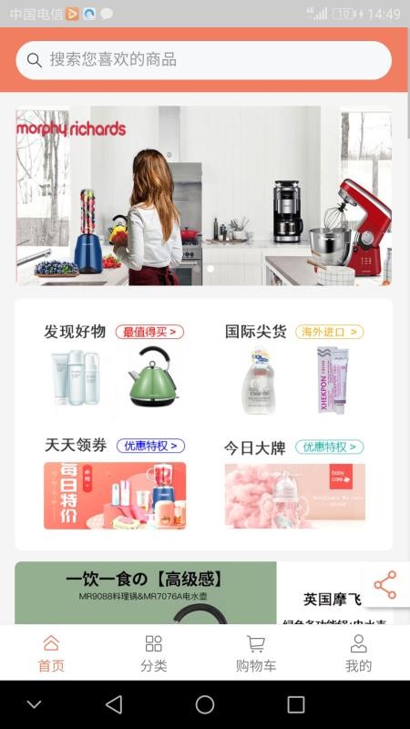 好物先声最新安卓免费下载地址v1.0