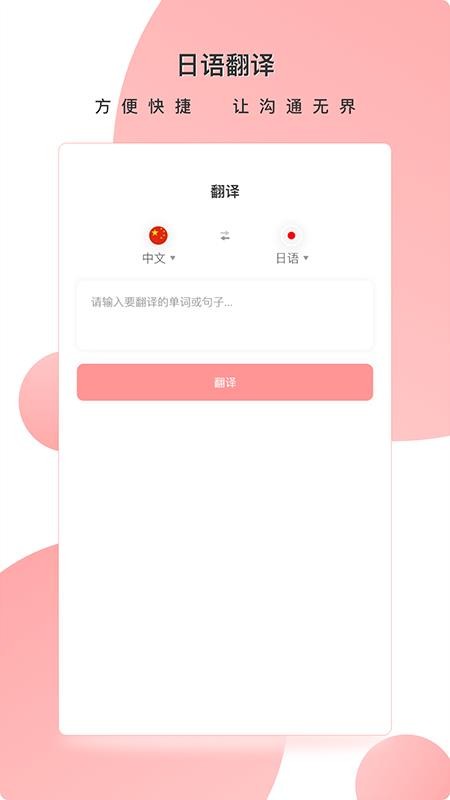 日语入门教程最新安卓免费下载地址v1.1.0