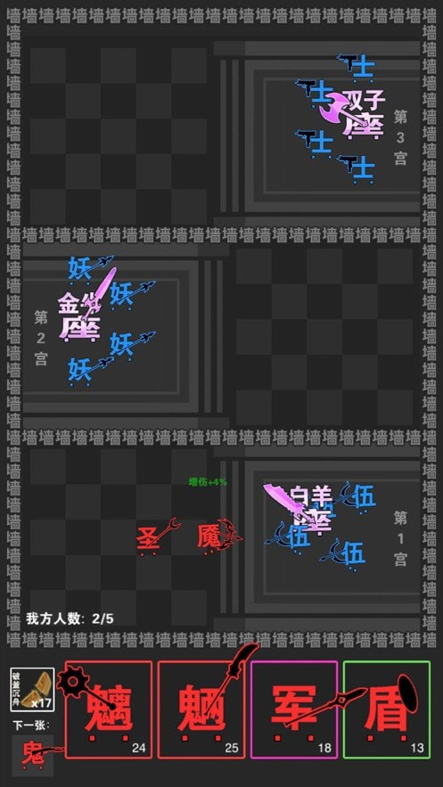 汉字攻防战安卓版下载v1.0.4