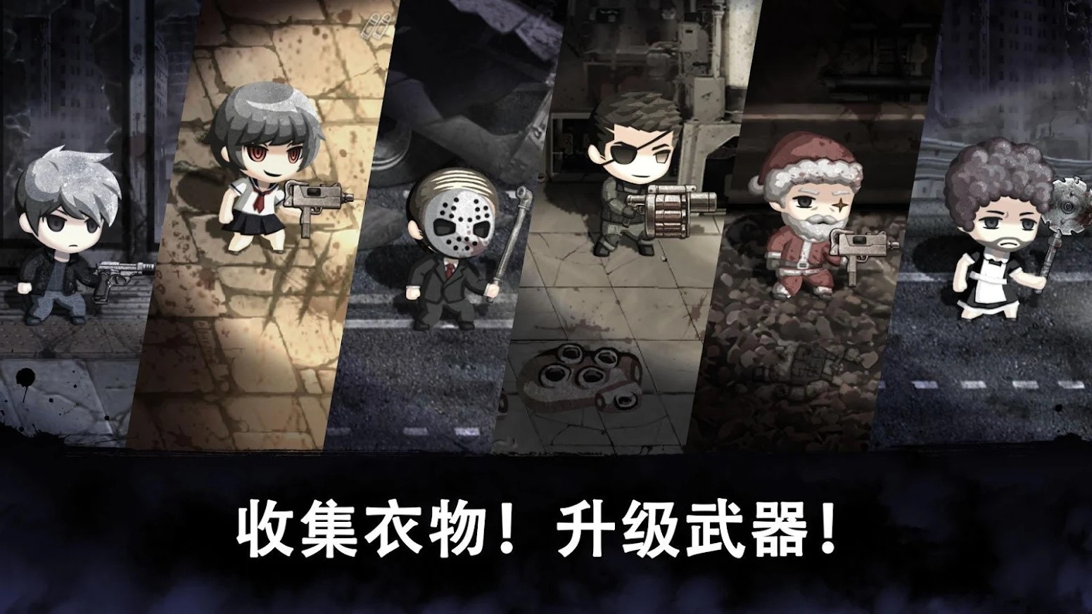 丧尸绝地求生游戏安卓版下载v1.0.06