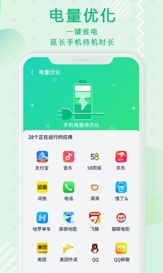 青青清理大师安卓版下载v1.0.1