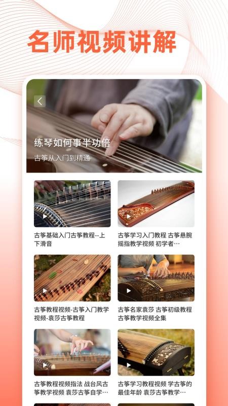 古筝调音手机apk安装包下载地址v3.2