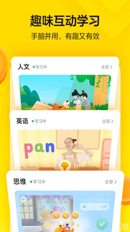 瓜瓜龙启蒙安卓最新版下载v4.5.1