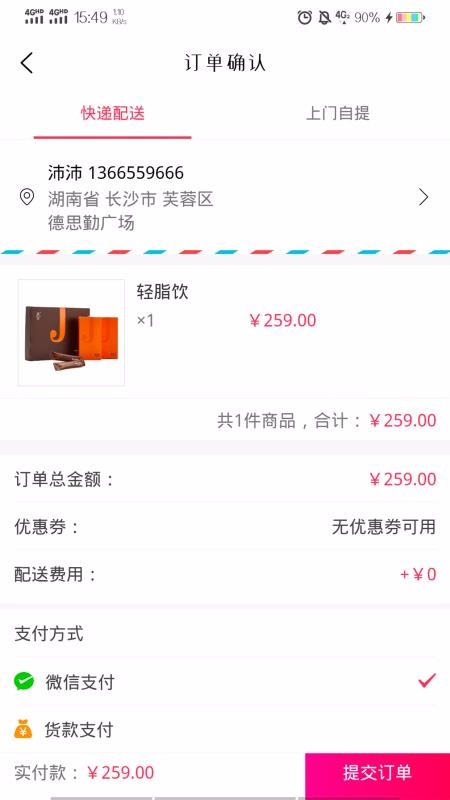 简沫健康购最新安卓免费下载v1.12.0