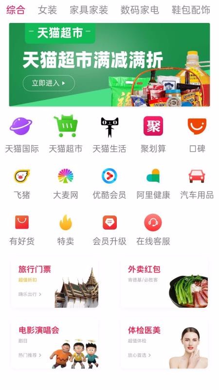 海星优淘手机apk安装包下载v3.2.2