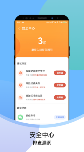 超级速清助手安卓版下载v1.0.1