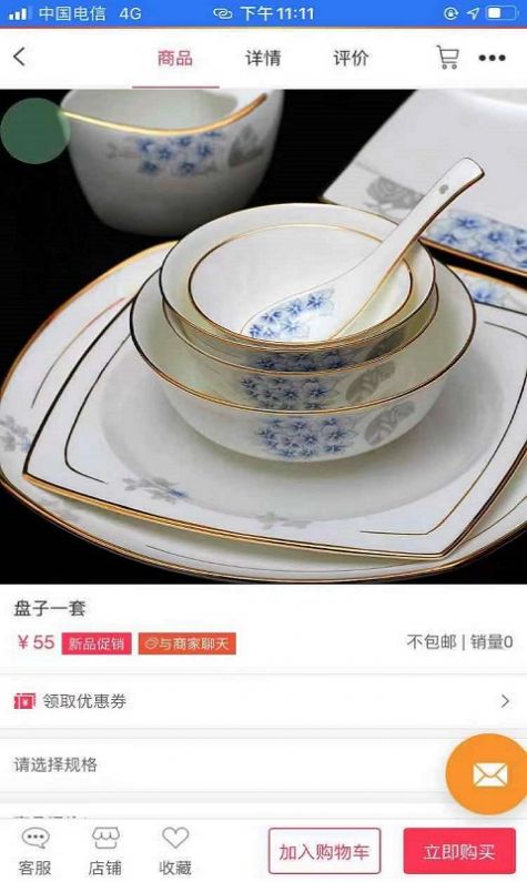 醉美开山安卓客户端最新版下载v0.0.9