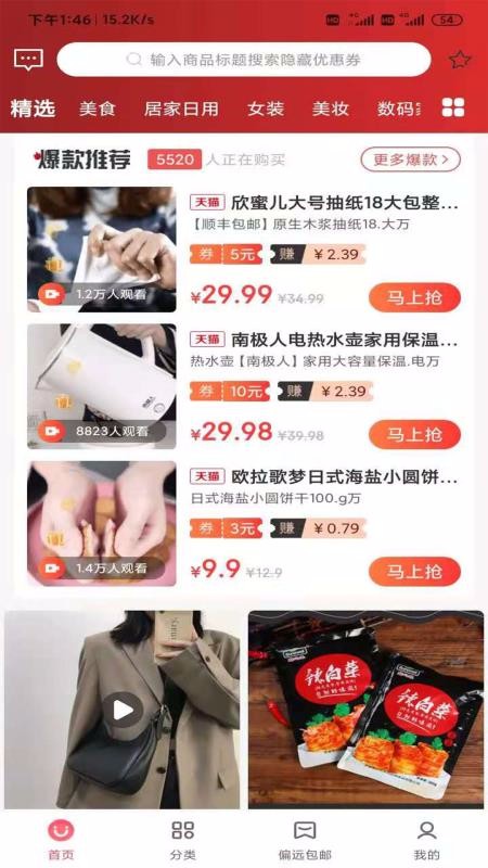 叮咚淘券手机apk安装包下载v21.1.2