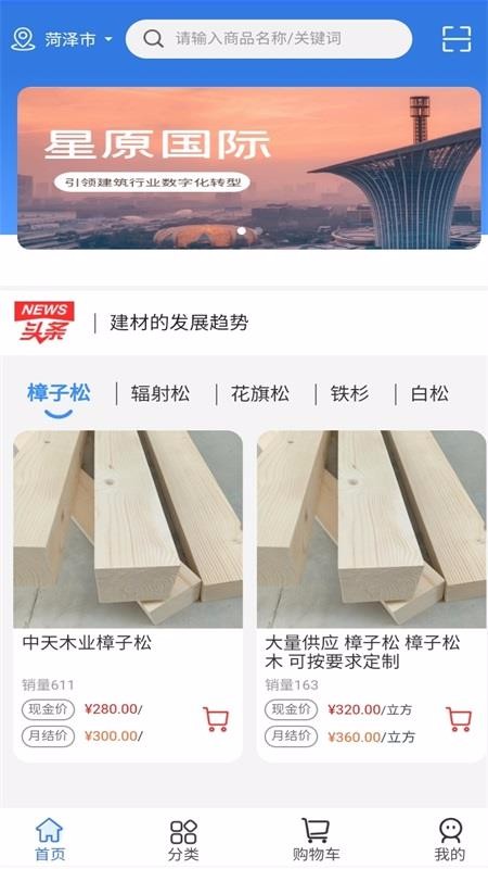 e建帮最新安卓免费下载v1.0.3