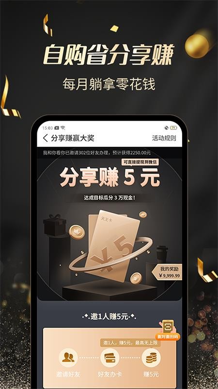 环球天王特权手机安装包免费下载v1.0.4