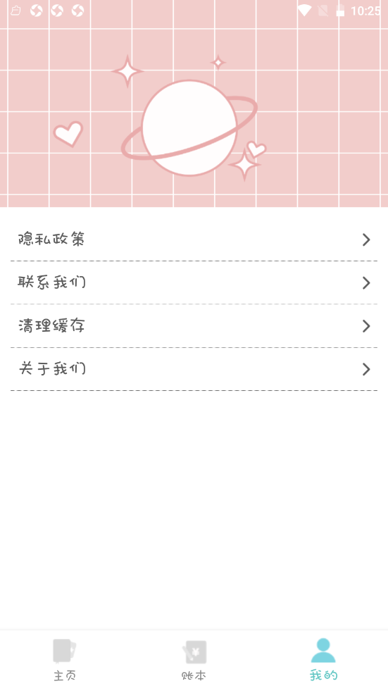 千本手帐安卓最新版下载v1.0