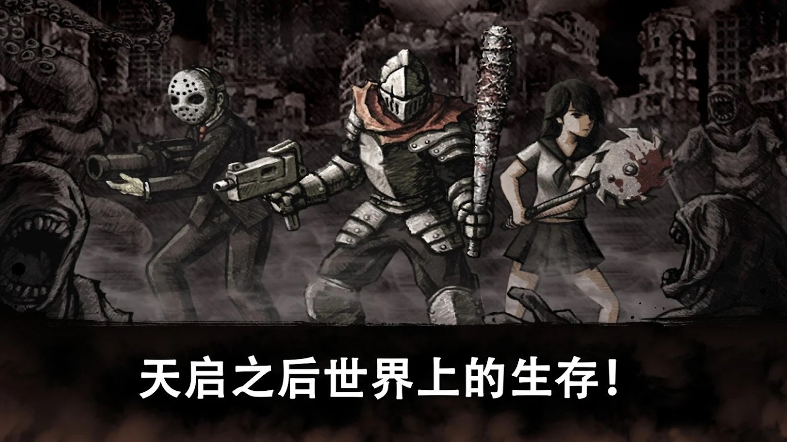 丧尸绝地求生游戏安卓版下载v1.0.06