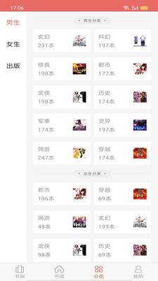 时光小说全文免费阅读手机最新下载v5.1.0