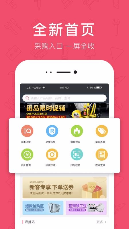 京满仓手机apk安装包下载v2.37.0