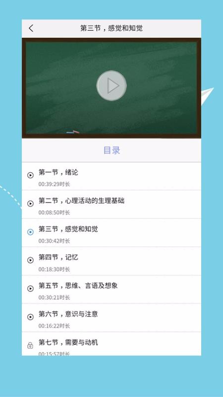 心理咨询师培训最新安卓免费下载v1.1.2