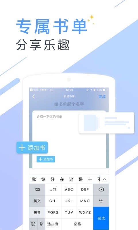 会读小说安卓版免费下载v1.1.0.0