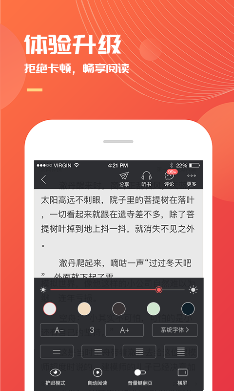 小说巴士旧版本免费阅读手机下载v3.0.2