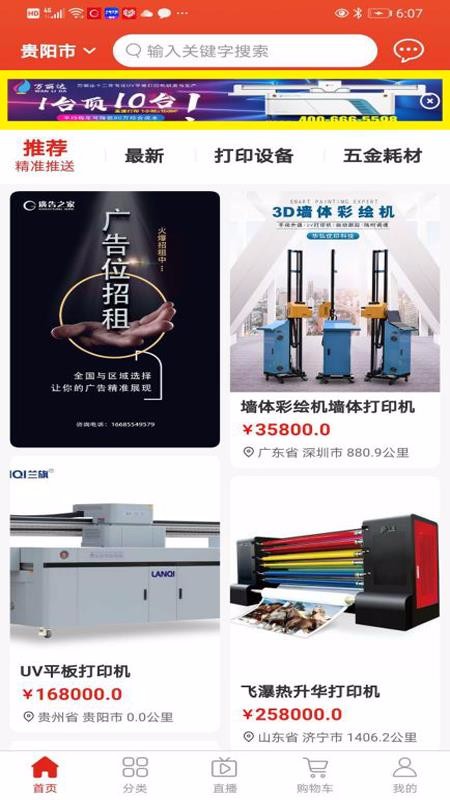 广告之家手机apk安装包下载v3.4.5