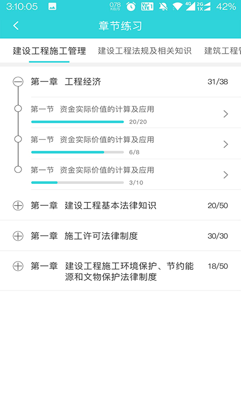 种子课堂安卓版免费下载v1.0.01