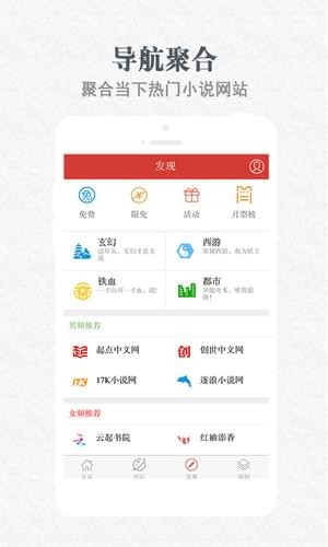 天耀阅读安卓版下载v1.6