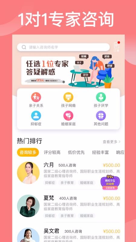 袋鼠想学最新安卓免费下载地址v2.6.5