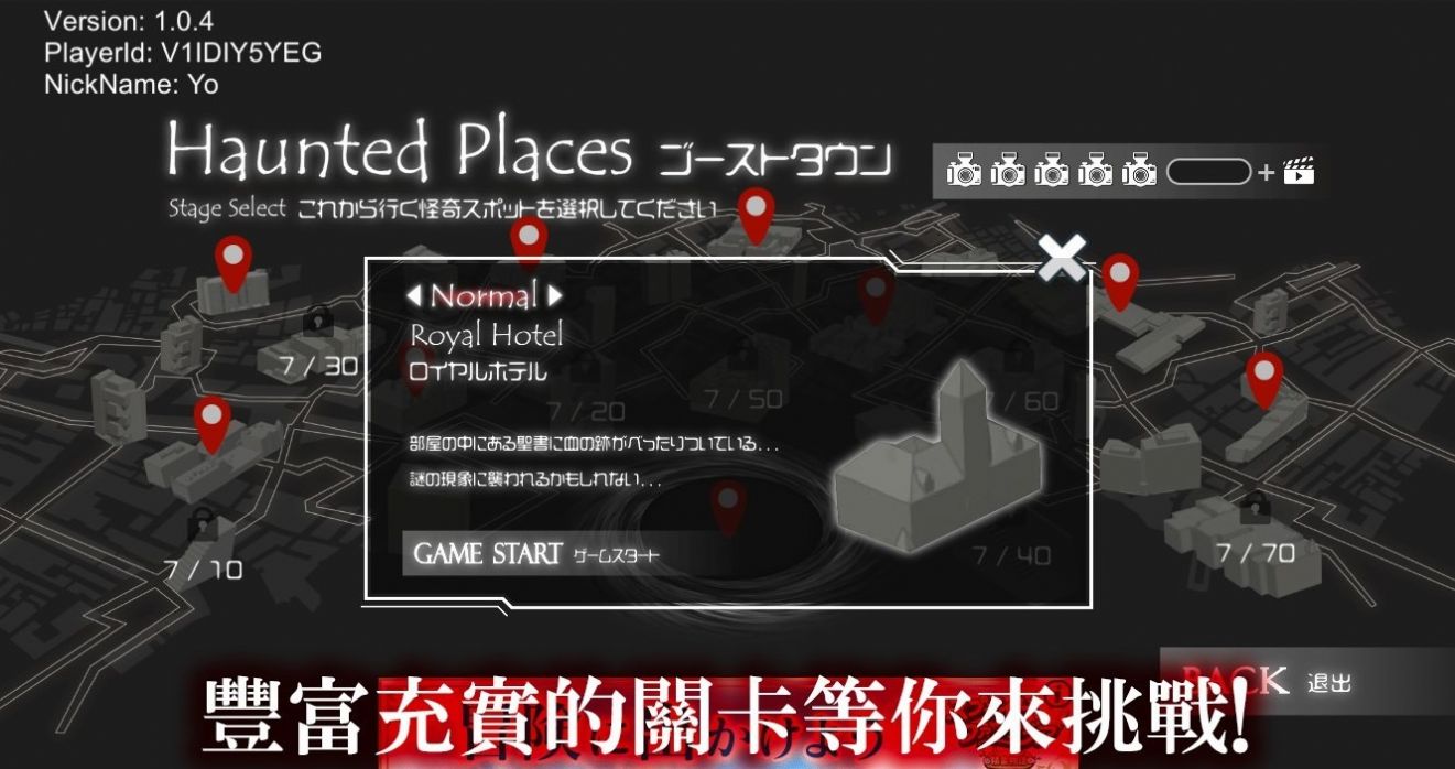 怪奇胶卷游戏安卓版下载v1.0.4