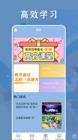 疯狂教师安卓最新版下载v1.1
